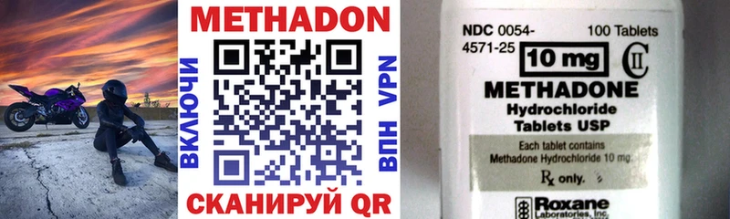 Метадон methadone Майкоп